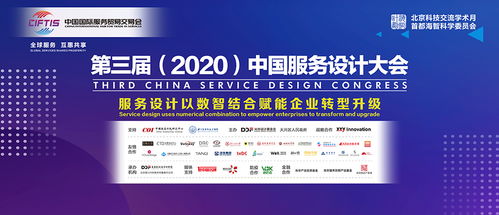 2020第三屆中國服務(wù)設(shè)計(jì)大會盛大開幕 聚焦網(wǎng)上新媒體服務(wù)創(chuàng)新