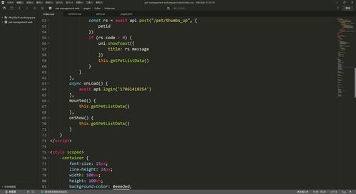 大學(xué)四年計算機軟件開發(fā)的必備工具盤點