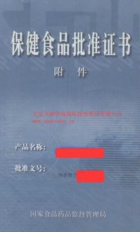 中國(guó)保健食品注冊(cè)證書技術(shù)轉(zhuǎn)讓規(guī)范與要求解析